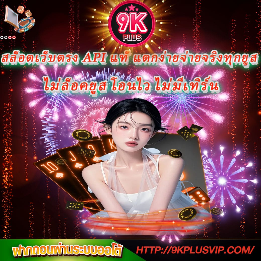 9kplus ปก